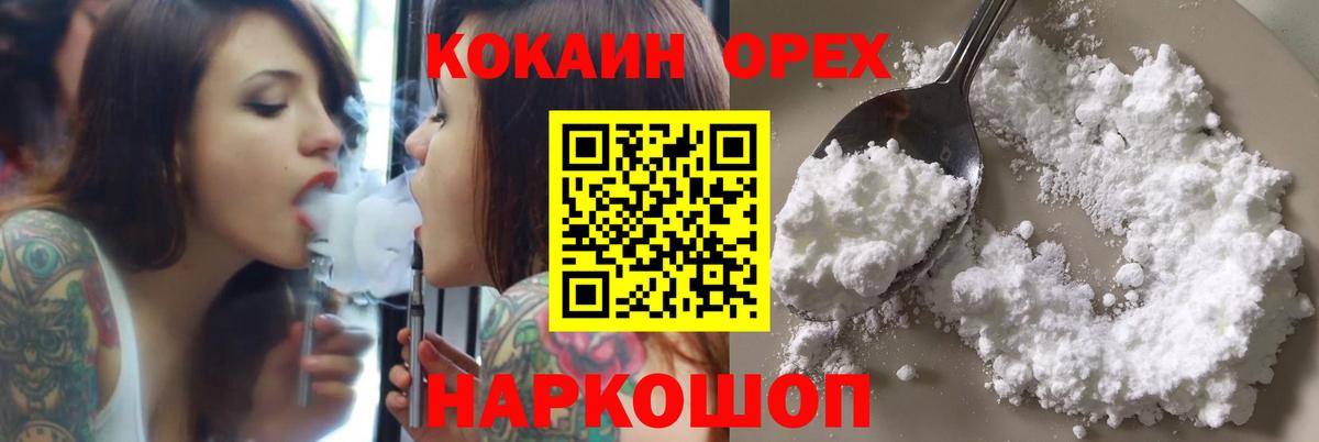 Лениногорск  COCAIN  Кокаин Fish Scale  Вход с VPN  КОКАИН VHQ 