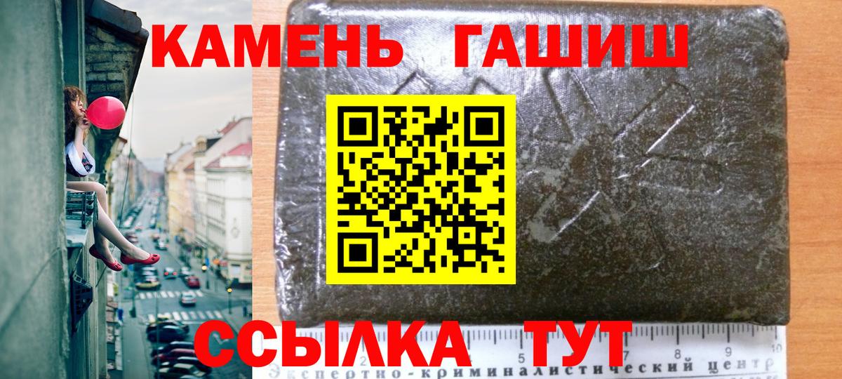 ГАШ VHQ  Вход с VPN  Лениногорск  ГАШИШ 40% ТГК 