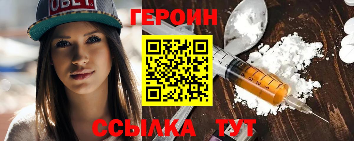 Лениногорск  ГЕРОИН Heroin  Вход с VPN 