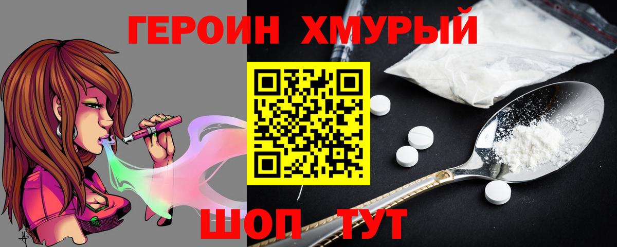 ГЕРОИН Афган Лениногорск