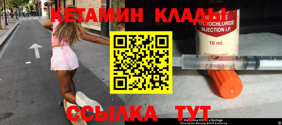 Лениногорск  Кетамин VHQ  Вход с VPN  Кетамин VHQ 