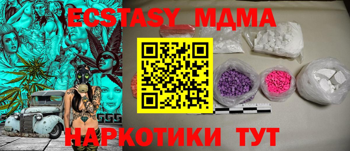 MDMA  MDMA VHQ  Вход с VPN  Лениногорск 