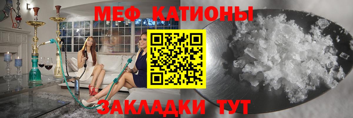 Лениногорск  МЯУ-МЯУ  Меф мяу мяу  Вход с VPN  блэк спрут ONION  Меф мяу мяу  Мефедрон 