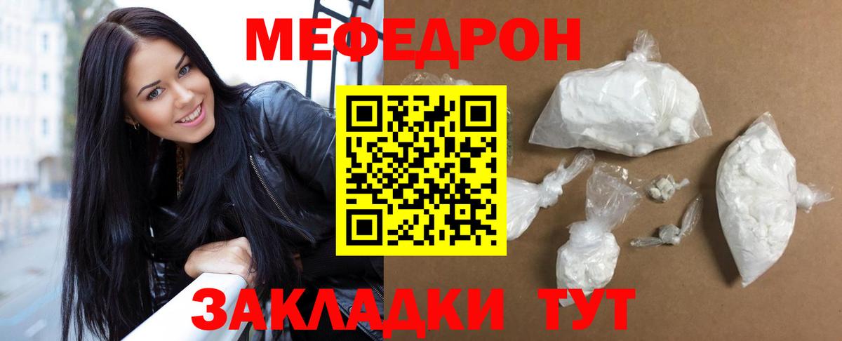 Меф мяу мяу мука Лениногорск