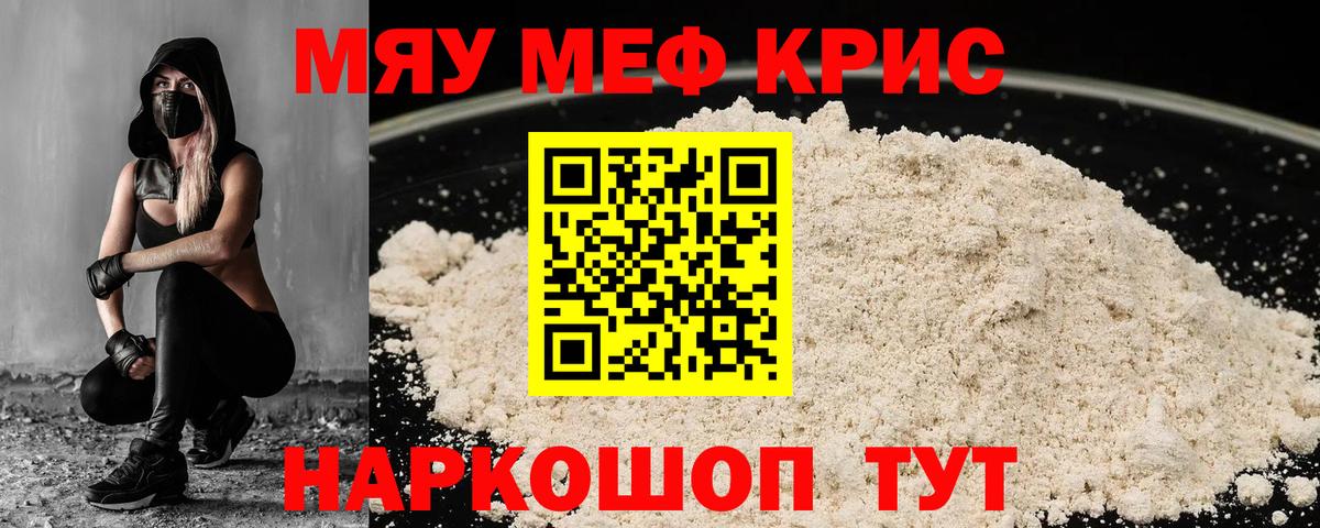Меф   ЭКСТАЗИ  Вход с VPN  Лениногорск  Канабис  Cocaine  МДМА 