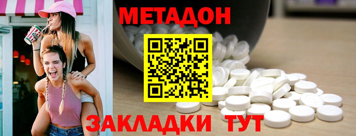 Лениногорск  Метадон белоснежный  Метадон VHQ  Вход с VPN 