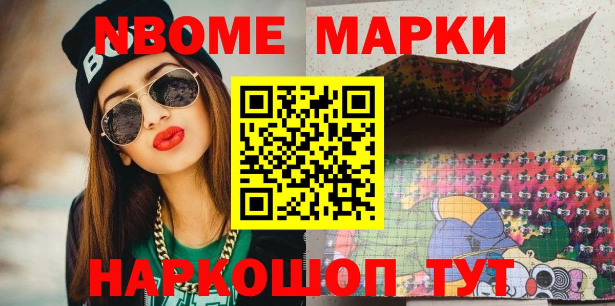 Марки NBOMe 1500мкг  Вход с VPN  Марки 25I-NBOMe  где купить   Марки NBOMe 1500мкг  Лениногорск 