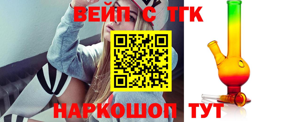 ТГК Wax Лениногорск